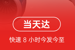 广元盘龙空运地址航空货运公司【机场